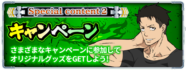 【ヒロミツ さま専用】L炎炎ノ消防隊jG 炎炎ノ消防隊 炎舞ノ章
