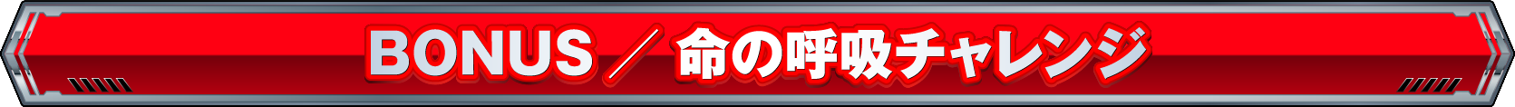 ゲームフロー