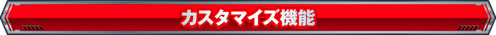 ゲームフロー