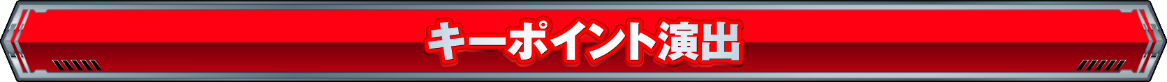ゲームフロー
